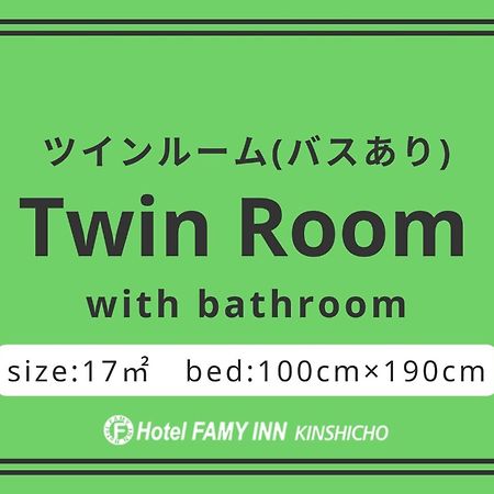 Hotel Famy Inn Kinshicho Prefektura Tokio Pokoj fotografie